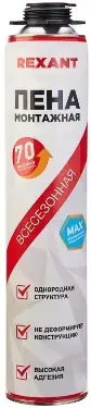 Rexant Kranz 70+ монтажная пена всесезонная (1 л)
