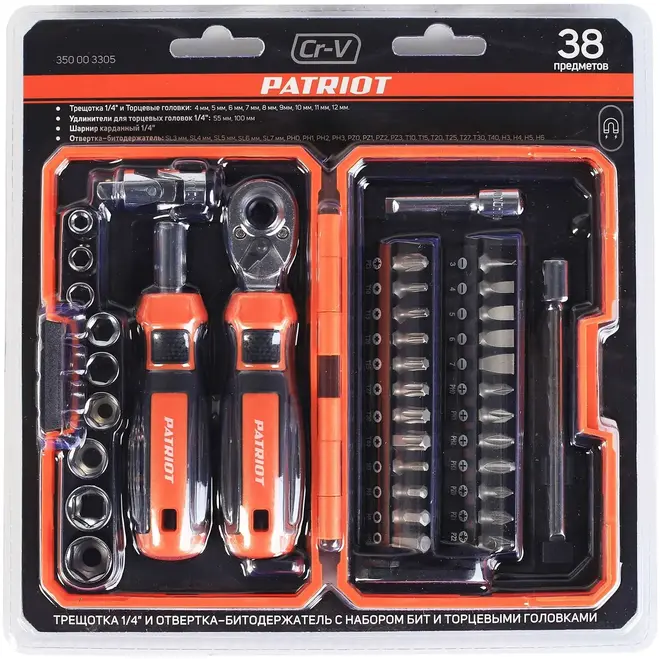 Патриот SPS-38 набор инструментов (38 инструментов)