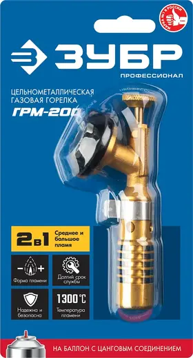 Зубр Профессионал ГРМ-200 горелка цельнометаллическая газовая