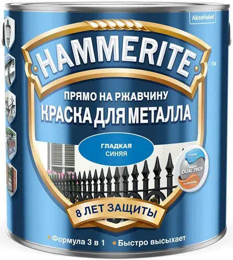 Hammerite Прямо на Ржавчину краска для металла 3 в 1 (2 л) синяя RAL 5005 гладкая (Россия)