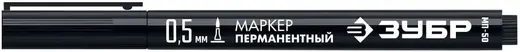Зубр Профессионал МП-50 маркер перманентный (1 маркер) черный