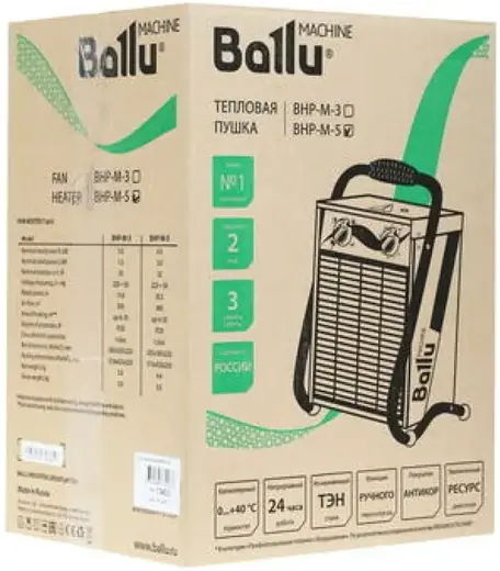 Ballu Master BHP-M-5 пушка тепловая