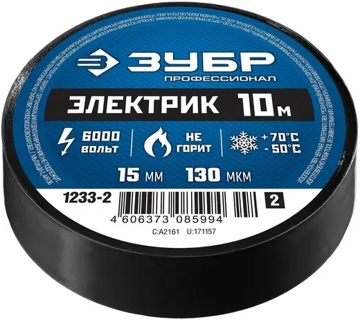 Зубр Профессионал Электрик изолента ПВХ (15*10 м/130 мкм) черная
