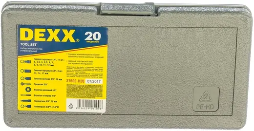 Dexx набор инструмента универсальный (20 инструментов)