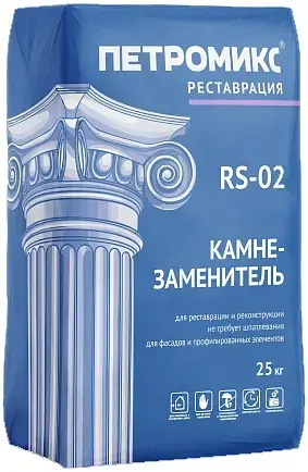 Петромикс RS-02 камнезаменитель мелкозернистый (25 кг) №01