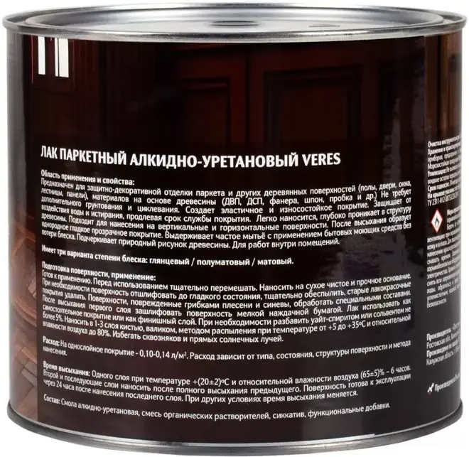 Veres Parquet Lak лак паркетный (1.9 л) матовый