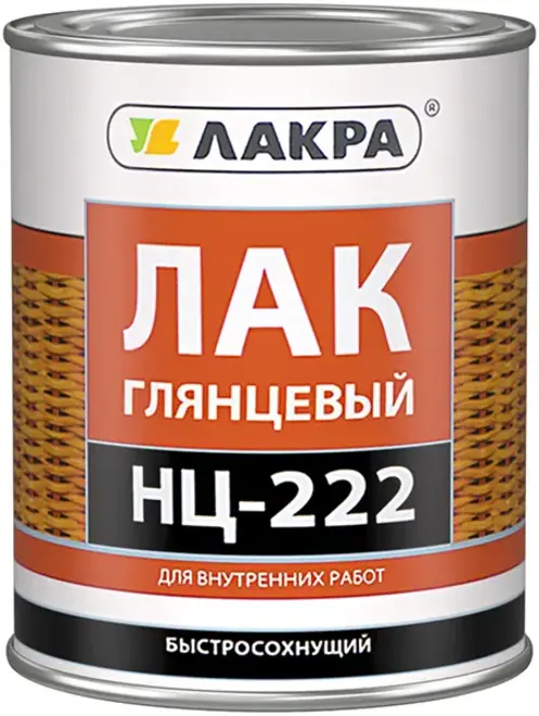 Лакра НЦ-222 лак глянцевый быстросохнущий (1.7 кг) глянцевый