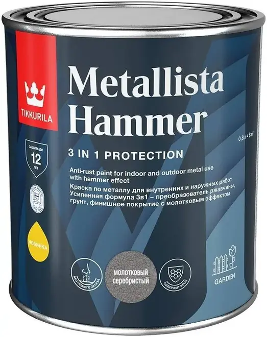 Тиккурила Tikkivala Metallista Hammer краска по ржавчине молотковая (800 мл) коричневая молотковая