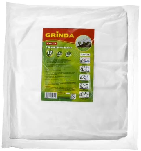 Grinda СУФ-17 материал укрывной (2.1*10 м)
