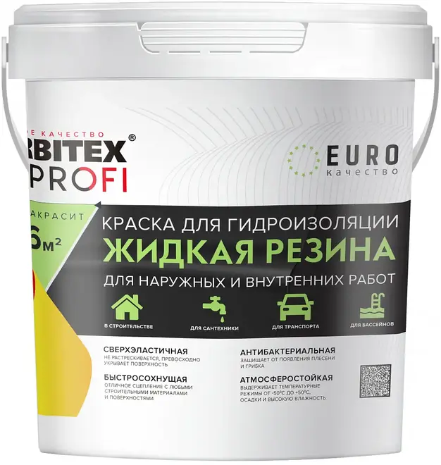 Farbitex Profi Жидкая Резина краска для гидроизоляции для наружных и внутренних работ (2.5 кг) белая