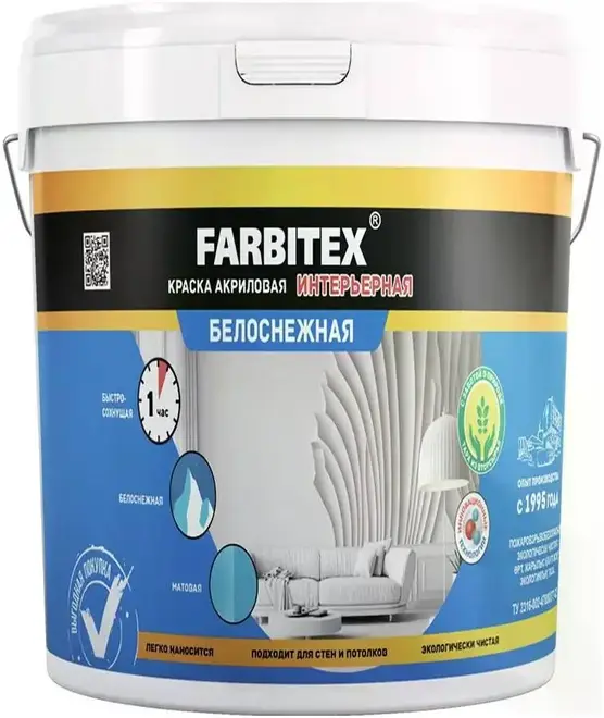 Farbitex краска акриловая для потолков (1.1 кг) белая