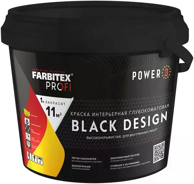 Farbitex Profi Black Design краска интерьерная глубокоматовая (2.5 л) черная RAL 9011