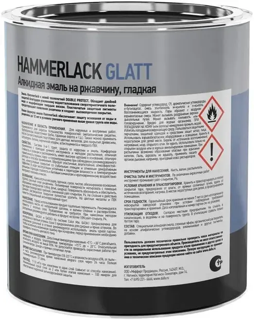 Dufa Premium Hammerlack эмаль на ржавчину 3 в 1 (750 мл) коричневая гладкая