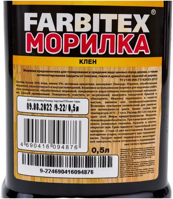 Farbitex морилка водная (500 мл клен)