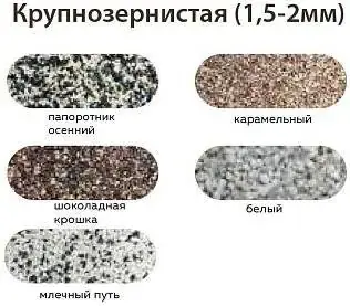 Farbitex Profi Мраморная Крошка штукатурка акриловая для внутренних и наружных работ (15 кг) белая