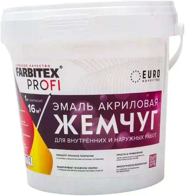 Farbitex Profi Жемчуг эмаль акриловая для внутренних и наружных работ (900 мл) жемчуг
