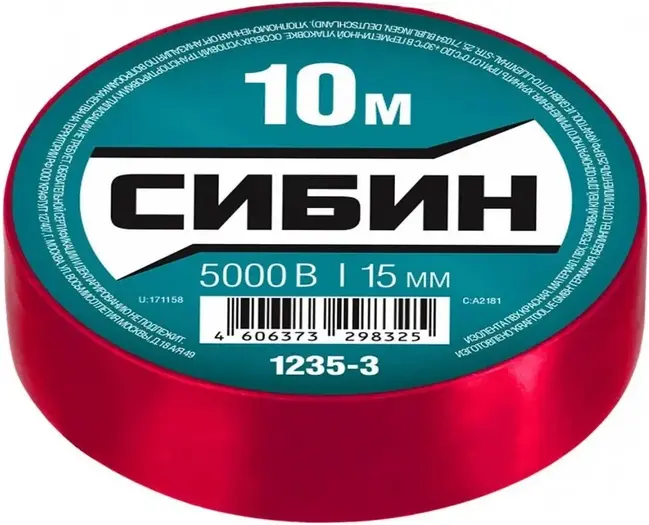 Сибин изолента ПВХ (15*10 м) синяя