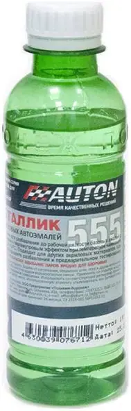 Auton Полихим Металлик 555 растворитель акриловый для базовых автоэмалей (250 мл)