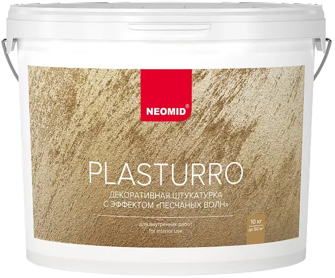 Неомид Plasturro штукатурка декоративная для фасада цоколя интерьера (10 кг) серебро песчаные волны