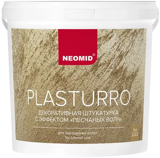 Неомид Plasturro штукатурка декоративная для фасада цоколя интерьера (5 кг) серебро песчаные волны