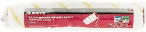Matrix валик для внутренних работ (250 мм d36 мм полиакрил) №80881