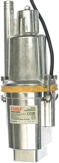 Ставр НПВ-300В насос вибрационный погружной (кабель 25 м) №9050600650