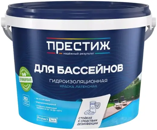 Престиж Для Бассейнов краска латексная гидроизоляционная (2.4 кг) голубая