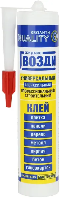 Quality жидкие гвозди универсальные сверхсильный клей (420 г)
