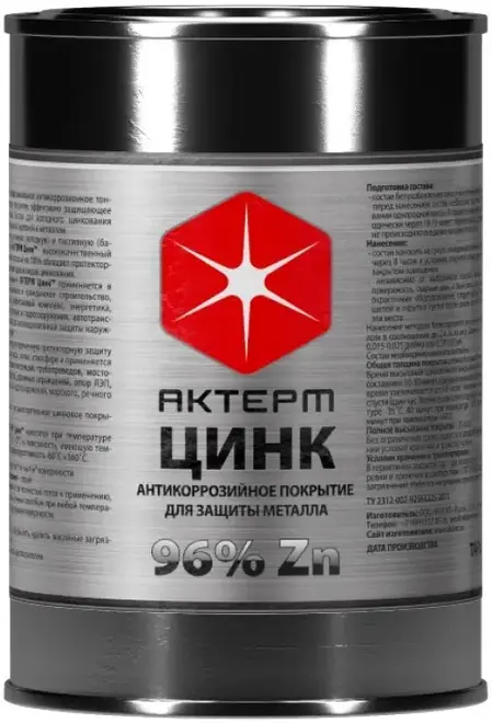Актерм Цинк покрытие антикоррозийное для защиты металла (2 кг)