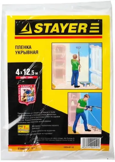 Stayer Standard пленка укрывная (4*12.5 м)