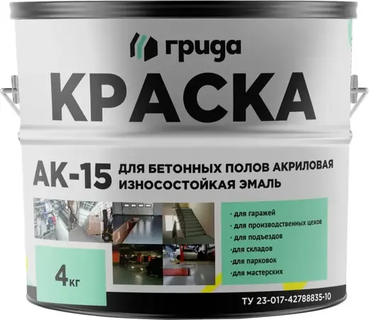 Грида АК-15 краска для бетонных полов акриловая износостойкая эмаль (4 кг) серая