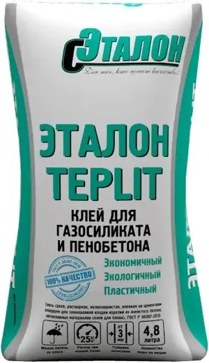 Эталон Teplit клей для газосиликата и пенобетона (50 кг)