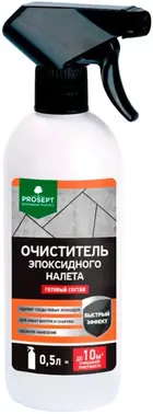 Просепт Epoxy Cleaner очиститель эпоксидного налета (500 мл)