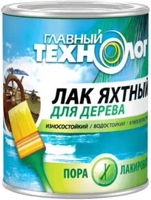 Главный Технолог лак яхтный для дерева (2.7 л) глянцевый