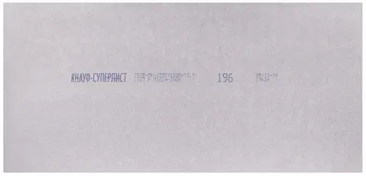 Кнауф Суперлист гипсокартонный лист (1.2*2 м)