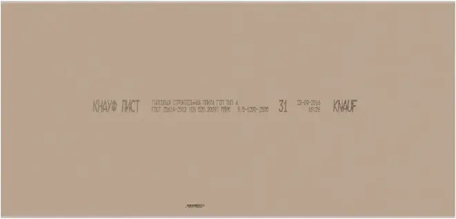 Кнауф гипсокартонный лист (2*1.2 м/12.5 мм)
