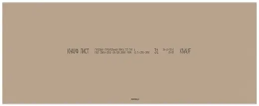 Кнауф гипсокартонный лист (2.5*1.2 м/12.5 мм)