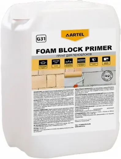 Артель Foam Block Primer G31 грунтовка для пеноблока блокирующая (10 кг) желтая