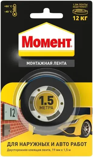 Момент Монтаж двусторонняя клеящая лента (19*1.5 м) черная