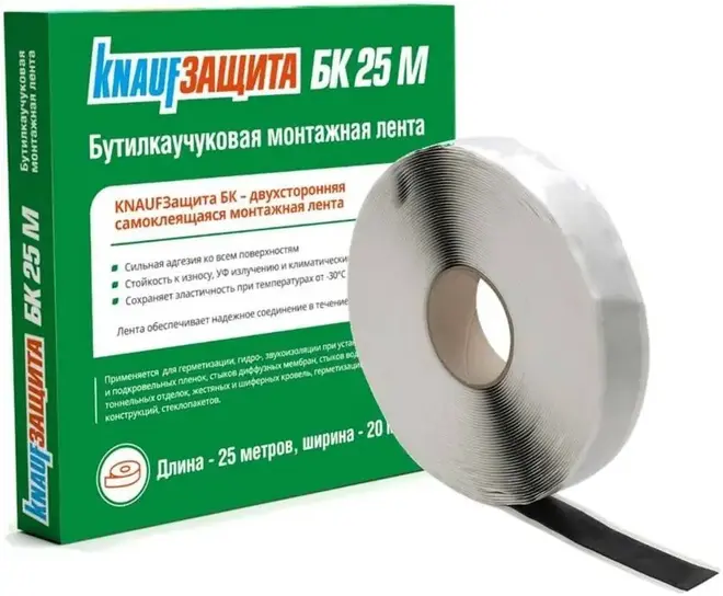 Кнауф Защита лента монтажная бутилкаучуковая (20*25 м) №785078