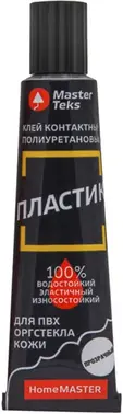 Masterteks Homemaster Пластик клей контактный полиуретановый (40 г)