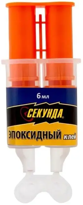 Секунда клей эпоксидный (6 мл (1 шприц * 3 мл + 1 шприц * 3 мл)