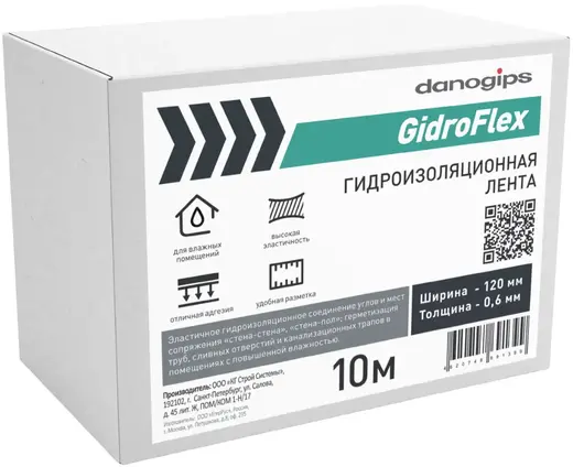 Danogips Gidroflex лента гидроизоляционная (120*10 м)