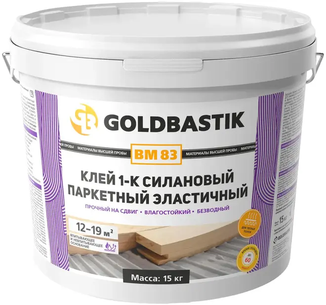 Goldbastik BM 83 клей 1-К силановый паркетный эластичный (15 кг)