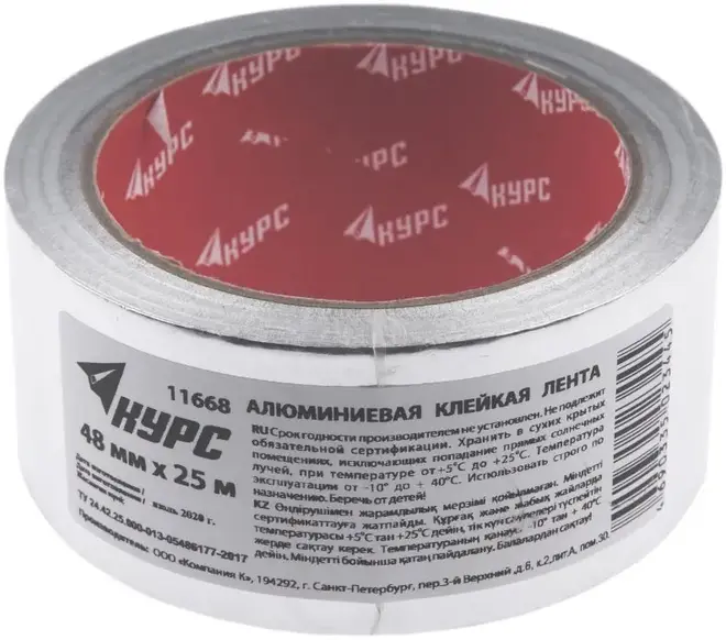Курс лента клейкая (48*25 м) №11668