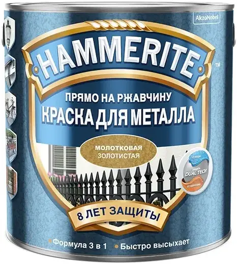 Hammerite Прямо на Ржавчину краска для металла 3 в 1 (2.5 л) золотистая молотковая (Россия)
