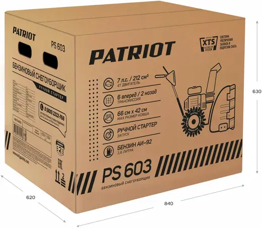 Патриот PS 603 снегоуборщик бензиновый (5150 Вт)