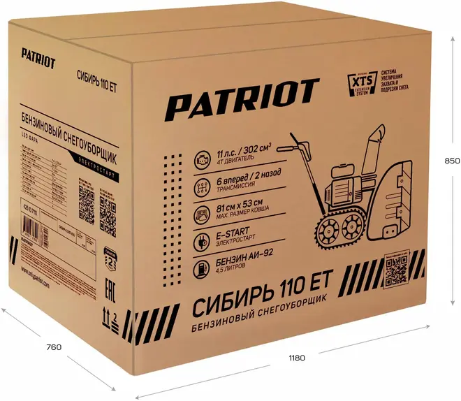 Патриот Сибирь 110 ET снегоуборщик бензиновый (8090 Вт)