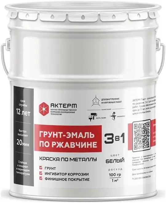 Актерм грунт-эмаль по ржавчине 3 в 1 (800 мл) RAL 9003 белый