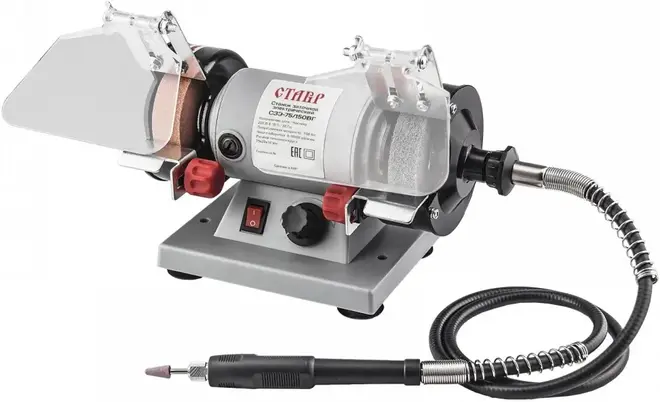 Ставр СЗЭ-75/150ВГ станок заточный электрический с гравером (150 Вт)